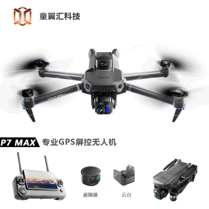 طائرة بدون طيار سيلفر بوكس P7  - مراجعة Drone Battery Balance Charger وسعره